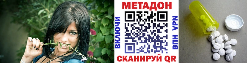 купить   Коркино  МЕТАДОН кристалл 
